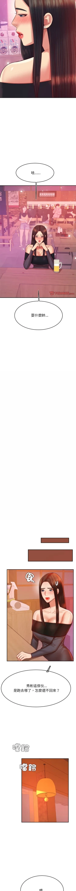 Page 565 of 我的专属老师 | 我的專屬老師 | 老师的课外教学 | 老師的課外教學 1-45 END