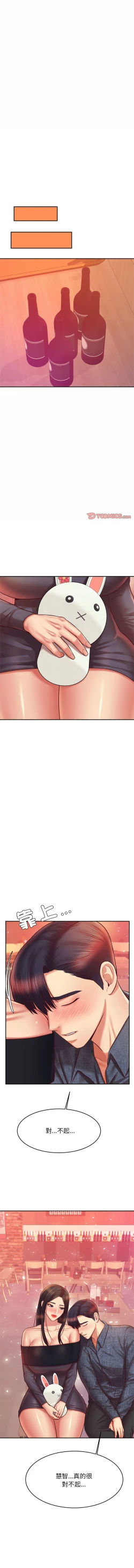 Page 570 of 我的专属老师 | 我的專屬老師 | 老师的课外教学 | 老師的課外教學 1-45 END