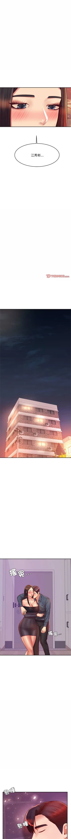 Page 571 of 我的专属老师 | 我的專屬老師 | 老师的课外教学 | 老師的課外教學 1-45 END