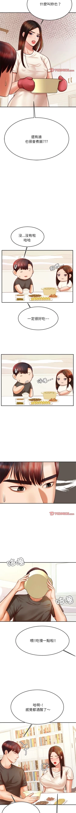 Page 578 of 我的专属老师 | 我的專屬老師 | 老师的课外教学 | 老師的課外教學 1-45 END