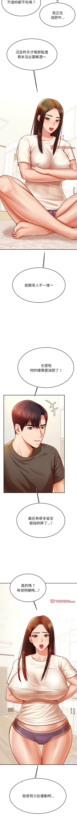 Page 579 of 我的专属老师 | 我的專屬老師 | 老师的课外教学 | 老師的課外教學 1-45 END