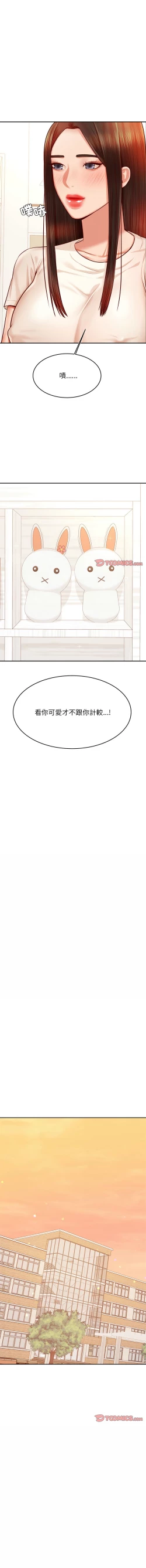 Page 581 of 我的专属老师 | 我的專屬老師 | 老师的课外教学 | 老師的課外教學 1-45 END