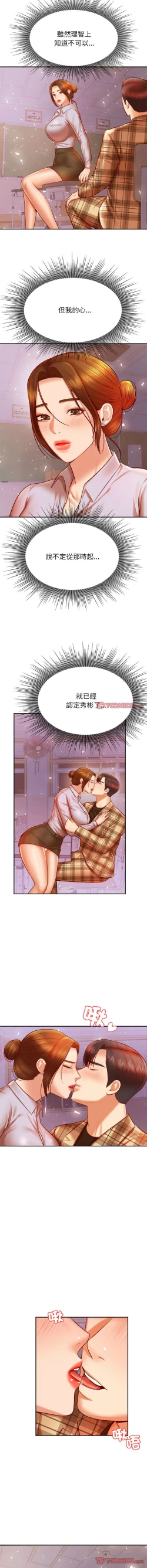 Page 588 of 我的专属老师 | 我的專屬老師 | 老师的课外教学 | 老師的課外教學 1-45 END