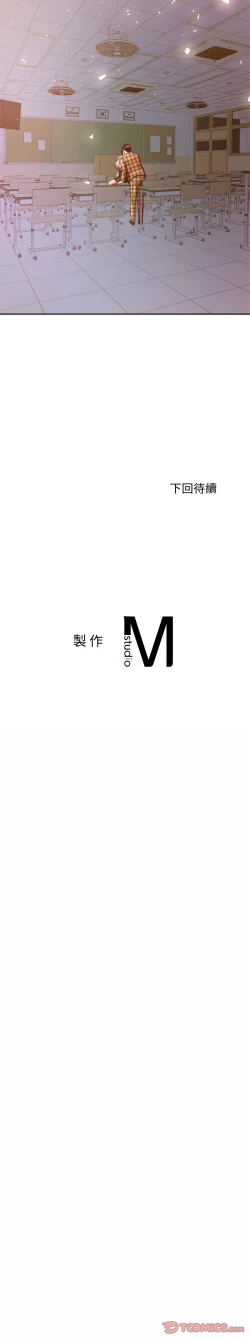 Page 589 of 我的专属老师 | 我的專屬老師 | 老师的课外教学 | 老師的課外教學 1-45 END