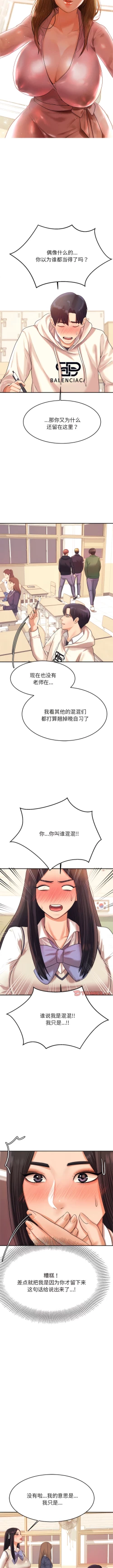 Page 59 of 我的专属老师 | 我的專屬老師 | 老师的课外教学 | 老師的課外教學 1-45 END