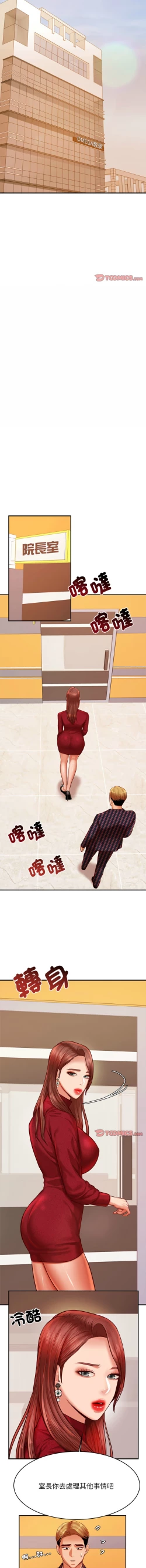 Page 616 of 我的专属老师 | 我的專屬老師 | 老师的课外教学 | 老師的課外教學 1-45 END