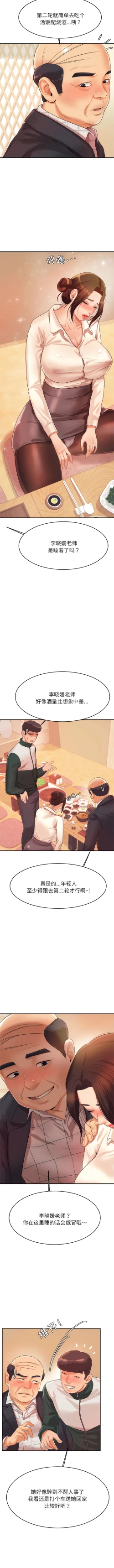 Page 61 of 我的专属老师 | 我的專屬老師 | 老师的课外教学 | 老師的課外教學 1-45 END