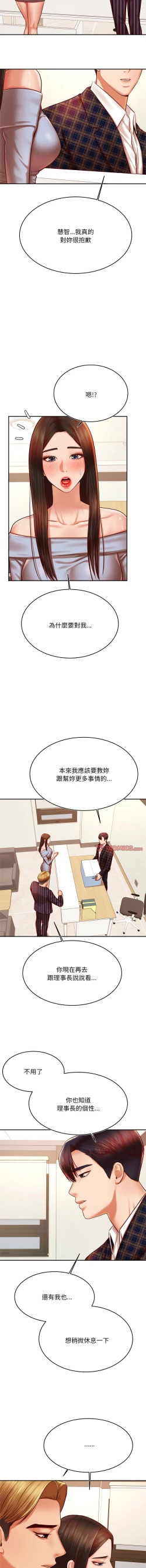 Page 624 of 我的专属老师 | 我的專屬老師 | 老师的课外教学 | 老師的課外教學 1-45 END