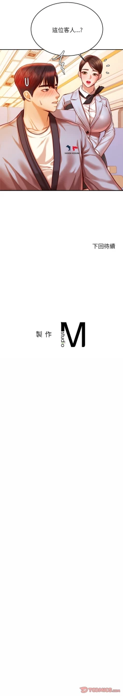 Page 636 of 我的专属老师 | 我的專屬老師 | 老师的课外教学 | 老師的課外教學 1-45 END