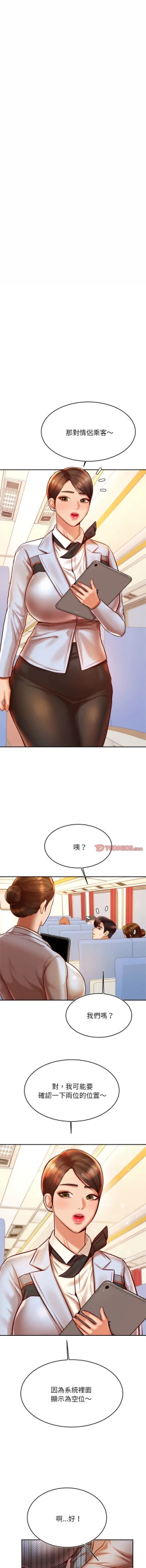 Page 639 of 我的专属老师 | 我的專屬老師 | 老师的课外教学 | 老師的課外教學 1-45 END