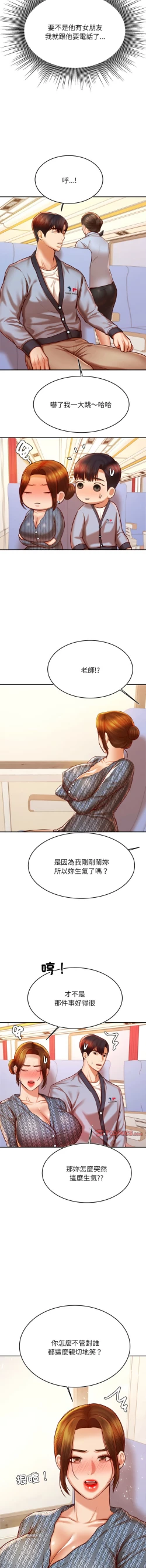 Page 641 of 我的专属老师 | 我的專屬老師 | 老师的课外教学 | 老師的課外教學 1-45 END