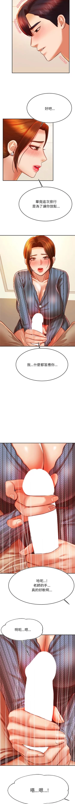 Page 644 of 我的专属老师 | 我的專屬老師 | 老师的课外教学 | 老師的課外教學 1-45 END