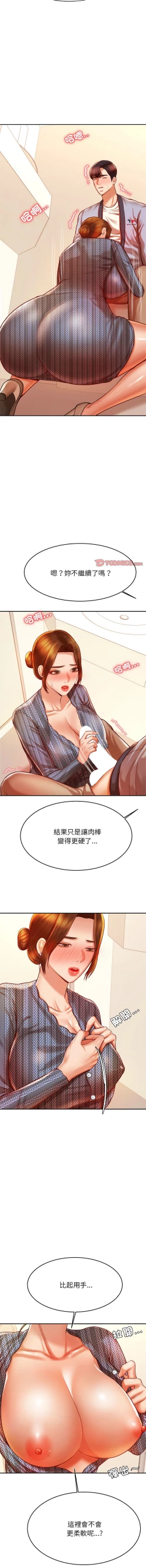 Page 645 of 我的专属老师 | 我的專屬老師 | 老师的课外教学 | 老師的課外教學 1-45 END