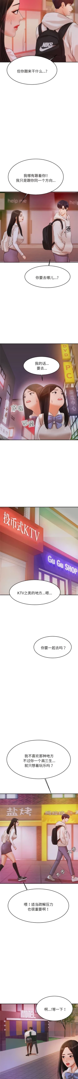 Page 64 of 我的专属老师 | 我的專屬老師 | 老师的课外教学 | 老師的課外教學 1-45 END