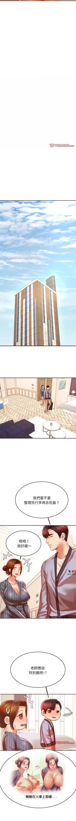 Page 651 of 我的专属老师 | 我的專屬老師 | 老师的课外教学 | 老師的課外教學 1-45 END