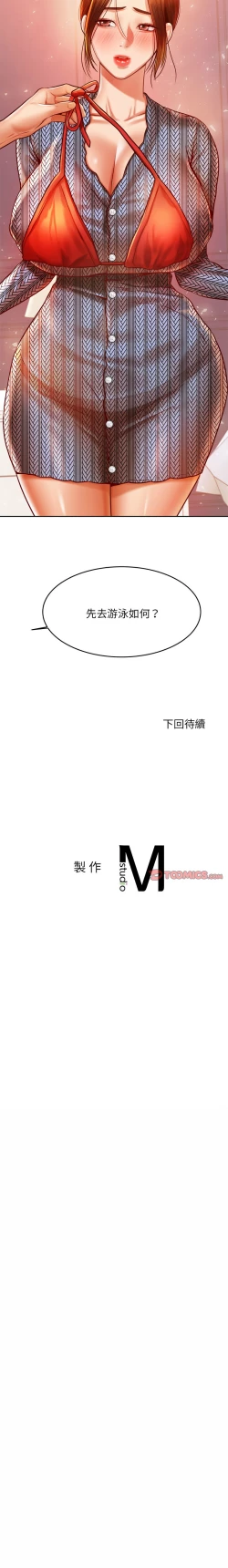 Page 653 of 我的专属老师 | 我的專屬老師 | 老师的课外教学 | 老師的課外教學 1-45 END