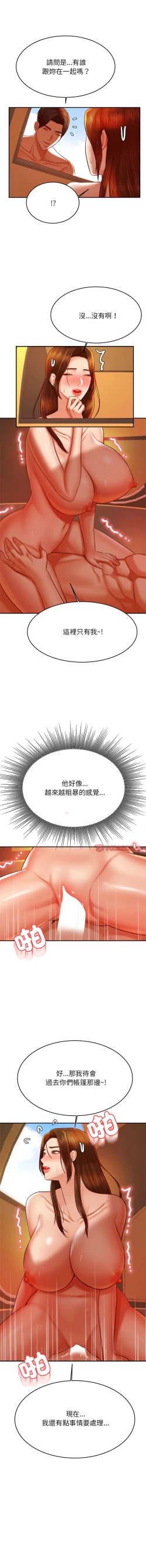 Page 673 of 我的专属老师 | 我的專屬老師 | 老师的课外教学 | 老師的課外教學 1-45 END