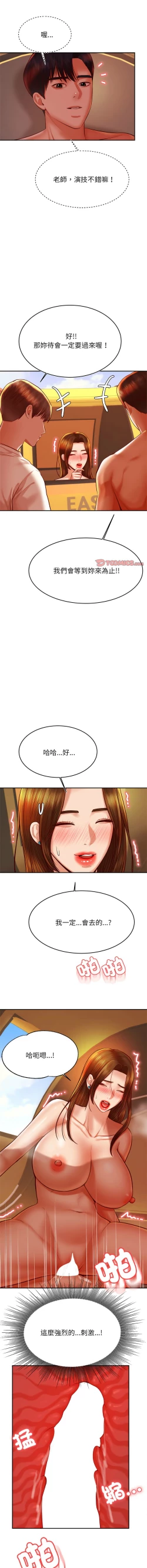 Page 674 of 我的专属老师 | 我的專屬老師 | 老师的课外教学 | 老師的課外教學 1-45 END