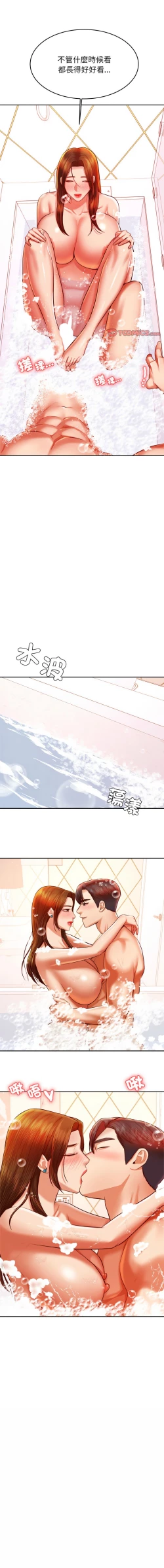 Page 685 of 我的专属老师 | 我的專屬老師 | 老师的课外教学 | 老師的課外教學 1-45 END