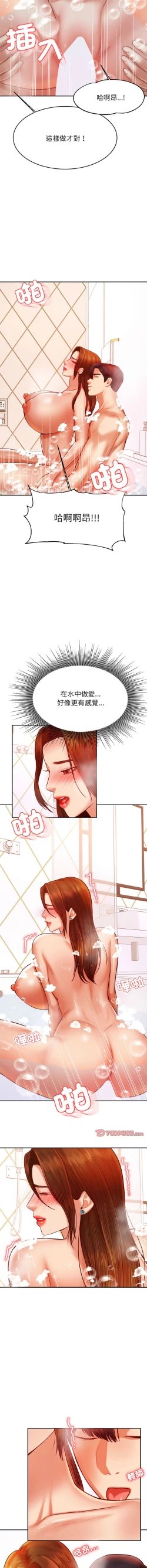 Page 687 of 我的专属老师 | 我的專屬老師 | 老师的课外教学 | 老師的課外教學 1-45 END