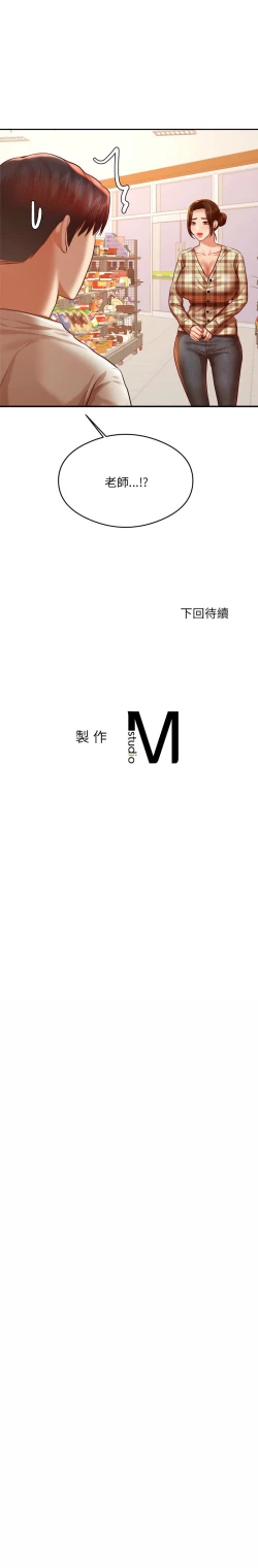 Page 700 of 我的专属老师 | 我的專屬老師 | 老师的课外教学 | 老師的課外教學 1-45 END