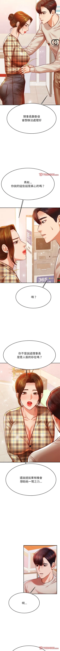 Page 704 of 我的专属老师 | 我的專屬老師 | 老师的课外教学 | 老師的課外教學 1-45 END