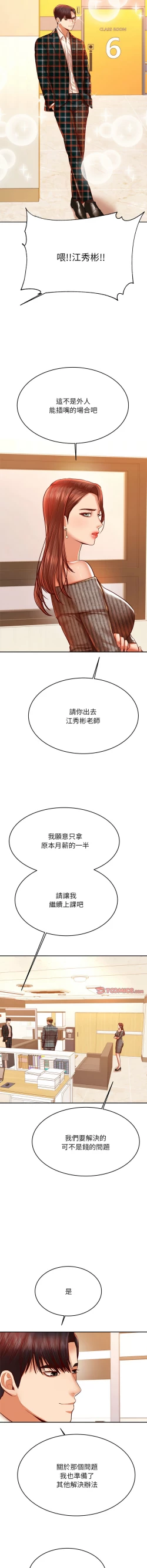 Page 708 of 我的专属老师 | 我的專屬老師 | 老师的课外教学 | 老師的課外教學 1-45 END