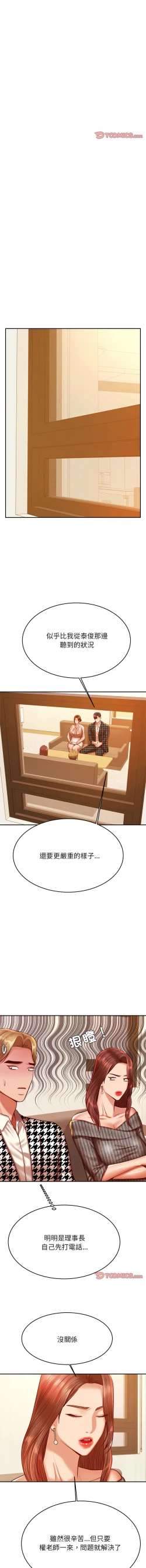 Page 710 of 我的专属老师 | 我的專屬老師 | 老师的课外教学 | 老師的課外教學 1-45 END