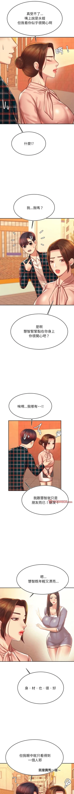 Page 725 of 我的专属老师 | 我的專屬老師 | 老师的课外教学 | 老師的課外教學 1-45 END