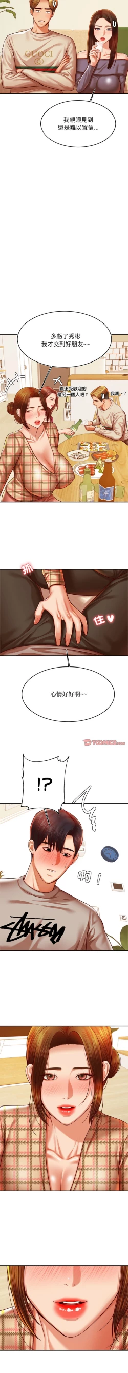 Page 760 of 我的专属老师 | 我的專屬老師 | 老师的课外教学 | 老師的課外教學 1-45 END