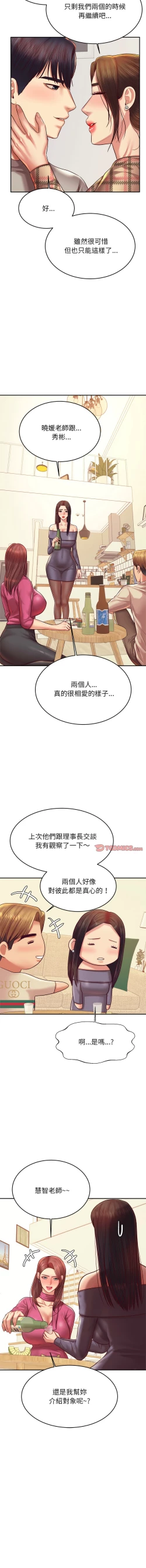 Page 765 of 我的专属老师 | 我的專屬老師 | 老师的课外教学 | 老師的課外教學 1-45 END