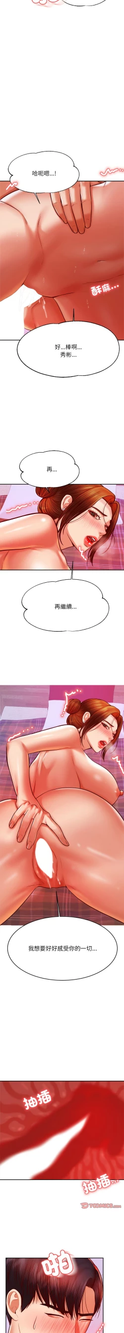 Page 769 of 我的专属老师 | 我的專屬老師 | 老师的课外教学 | 老師的課外教學 1-45 END