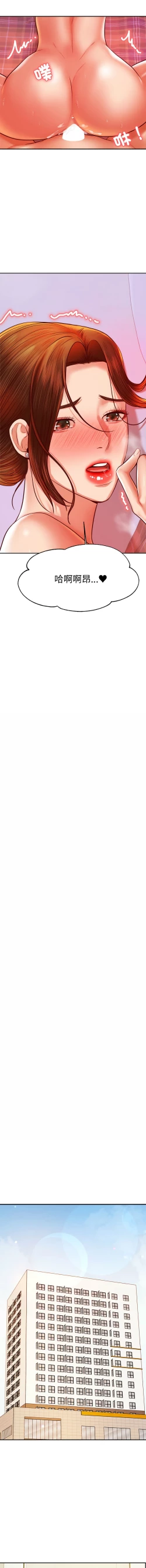 Page 771 of 我的专属老师 | 我的專屬老師 | 老师的课外教学 | 老師的課外教學 1-45 END