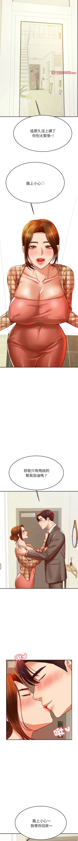 Page 772 of 我的专属老师 | 我的專屬老師 | 老师的课外教学 | 老師的課外教學 1-45 END