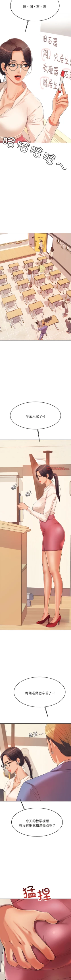 Page 94 of 我的专属老师 | 我的專屬老師 | 老师的课外教学 | 老師的課外教學 1-45 END