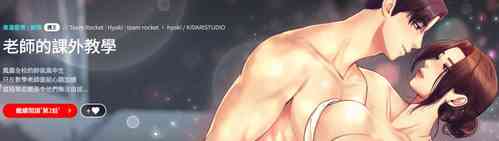 Download 我的专属老师 | 我的專屬老師 | 老师的课外教学 | 老師的課外教學 1-45 END