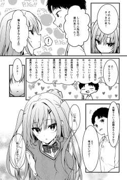 Page 8 of Ero Manga Mitai na Koto Shiyou yo