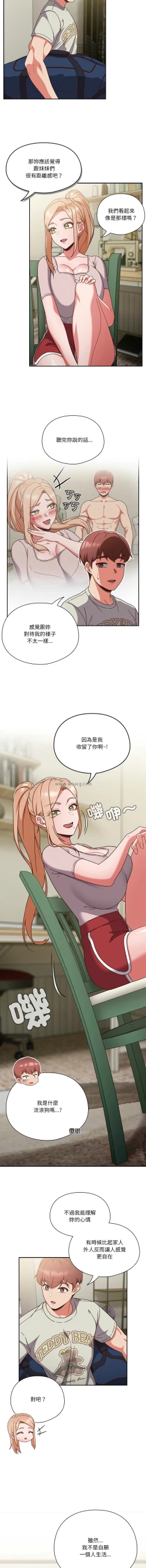 Page 61 of 天降美差  | 天上掉下來的爽缺 1-8