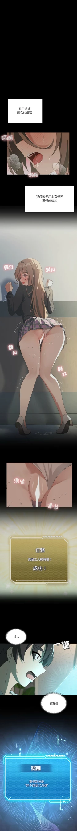 Page 106 of 我爽爽升级 | 我靠升级逆袭成为大师 |我爽爽升級 | 我靠升級逆襲成爲大師 | 1-12