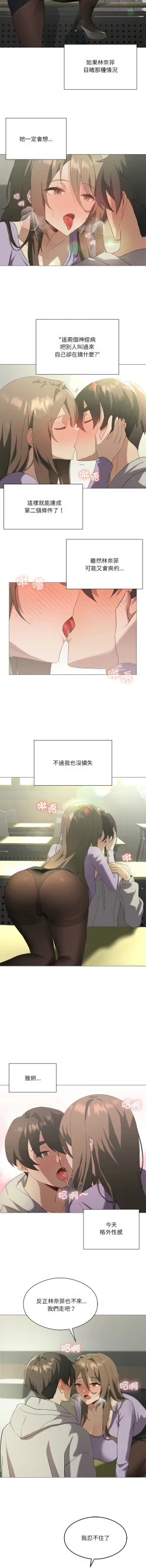 Page 110 of 我爽爽升级 | 我靠升级逆袭成为大师 |我爽爽升級 | 我靠升級逆襲成爲大師 | 1-12