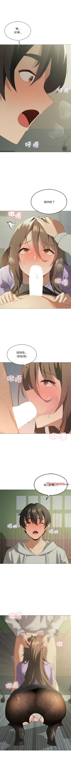 Page 121 of 我爽爽升级 | 我靠升级逆袭成为大师 |我爽爽升級 | 我靠升級逆襲成爲大師 | 1-12