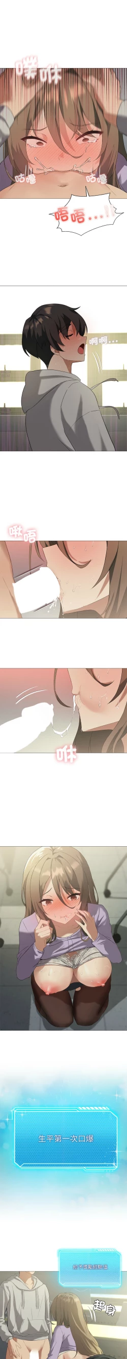 Page 122 of 我爽爽升级 | 我靠升级逆袭成为大师 |我爽爽升級 | 我靠升級逆襲成爲大師 | 1-12