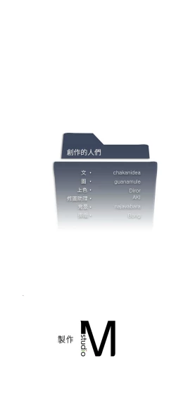 Page 129 of 我爽爽升级 | 我靠升级逆袭成为大师 |我爽爽升級 | 我靠升級逆襲成爲大師 | 1-12