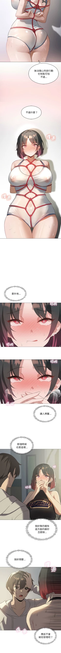 Page 131 of 我爽爽升级 | 我靠升级逆袭成为大师 |我爽爽升級 | 我靠升級逆襲成爲大師 | 1-12