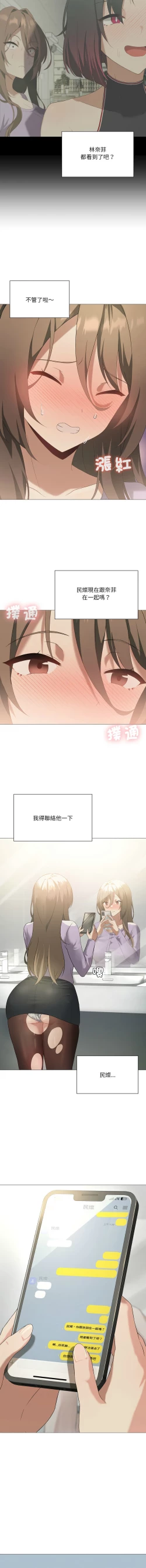 Page 145 of 我爽爽升级 | 我靠升级逆袭成为大师 |我爽爽升級 | 我靠升級逆襲成爲大師 | 1-12