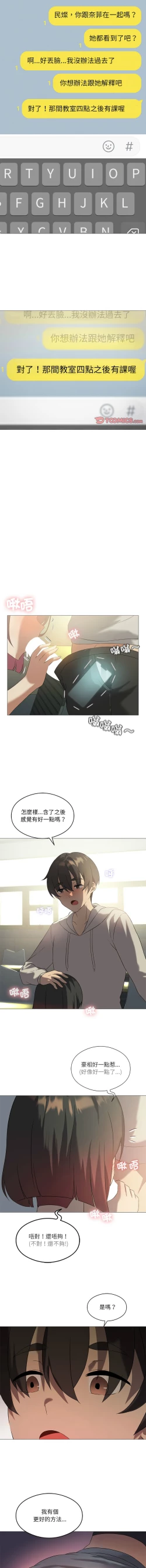 Page 146 of 我爽爽升级 | 我靠升级逆袭成为大师 |我爽爽升級 | 我靠升級逆襲成爲大師 | 1-12