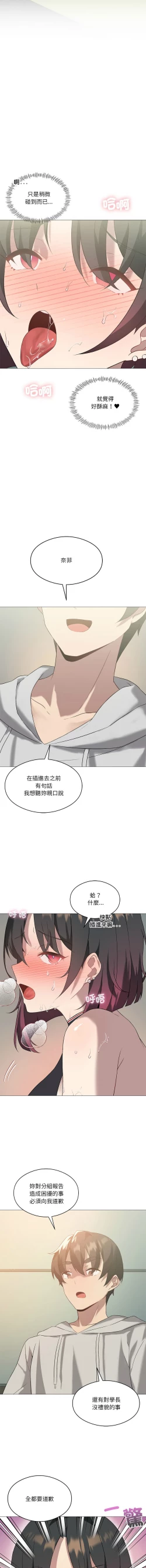 Page 153 of 我爽爽升级 | 我靠升级逆袭成为大师 |我爽爽升級 | 我靠升級逆襲成爲大師 | 1-12