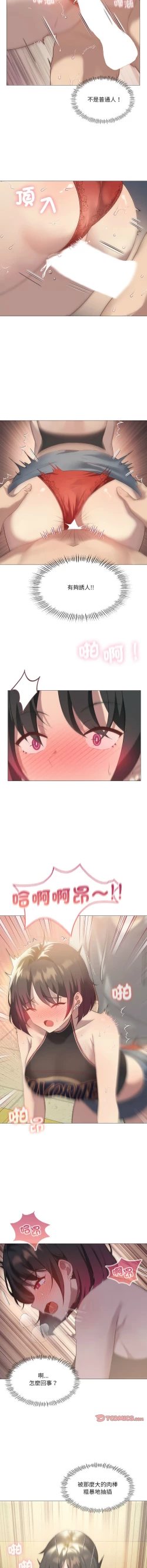 Page 157 of 我爽爽升级 | 我靠升级逆袭成为大师 |我爽爽升級 | 我靠升級逆襲成爲大師 | 1-12