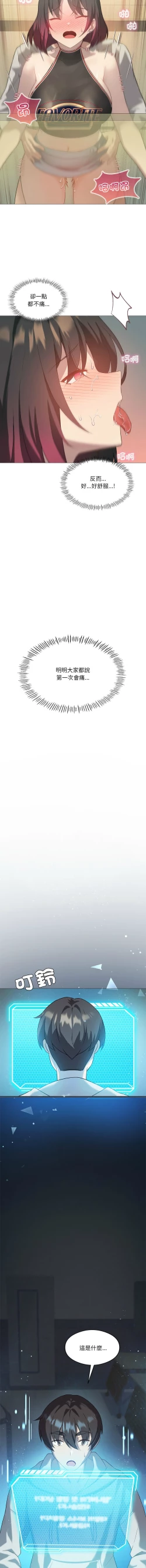 Page 158 of 我爽爽升级 | 我靠升级逆袭成为大师 |我爽爽升級 | 我靠升級逆襲成爲大師 | 1-12