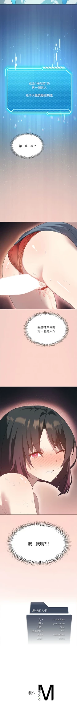 Page 159 of 我爽爽升级 | 我靠升级逆袭成为大师 |我爽爽升級 | 我靠升級逆襲成爲大師 | 1-12